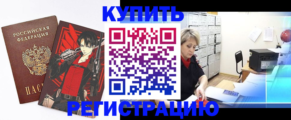 найти адрес прописки в Волжском