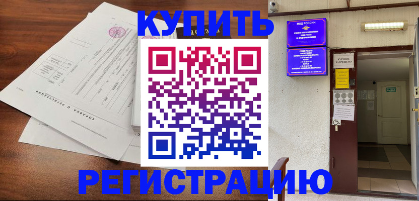 регистрация для школы в Волжском